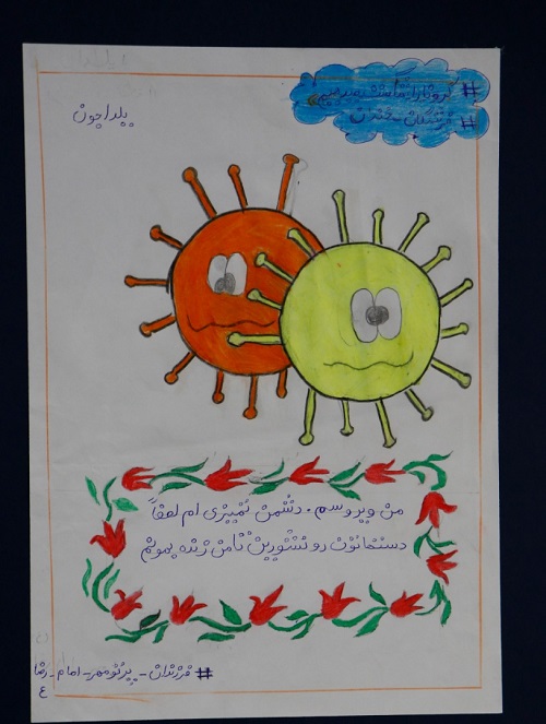 نقاشی کرونا برای بچه ها نقاشی کرونا برای بچه ها