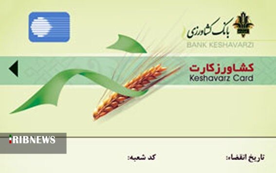 معرفی بیش از یک هزار و ۴۰۰ بهره بردار کردستانی برای دریافت کشاورز کارت معرفی بیش از یک هزار و ۴۰۰ بهره بردار کردستانی برای دریافت کشاورز کارت