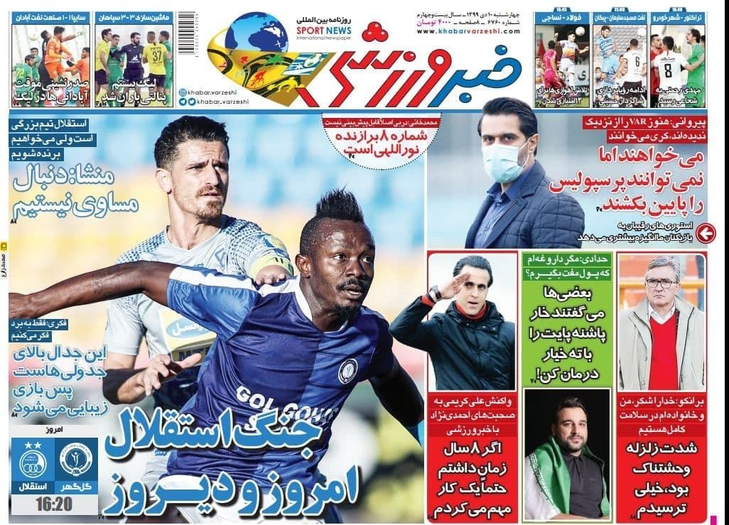 نبرد لیگ برتری ها؛ استقلال، پرسپولیس و سایر تیم ها