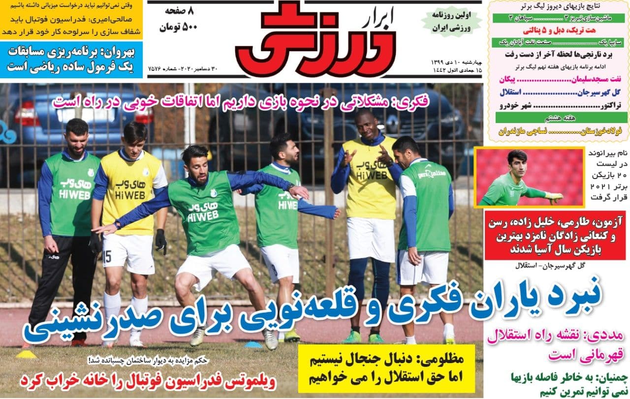 نبرد لیگ برتری؛ استقلال، پرسپولیس و سایر تیم ها