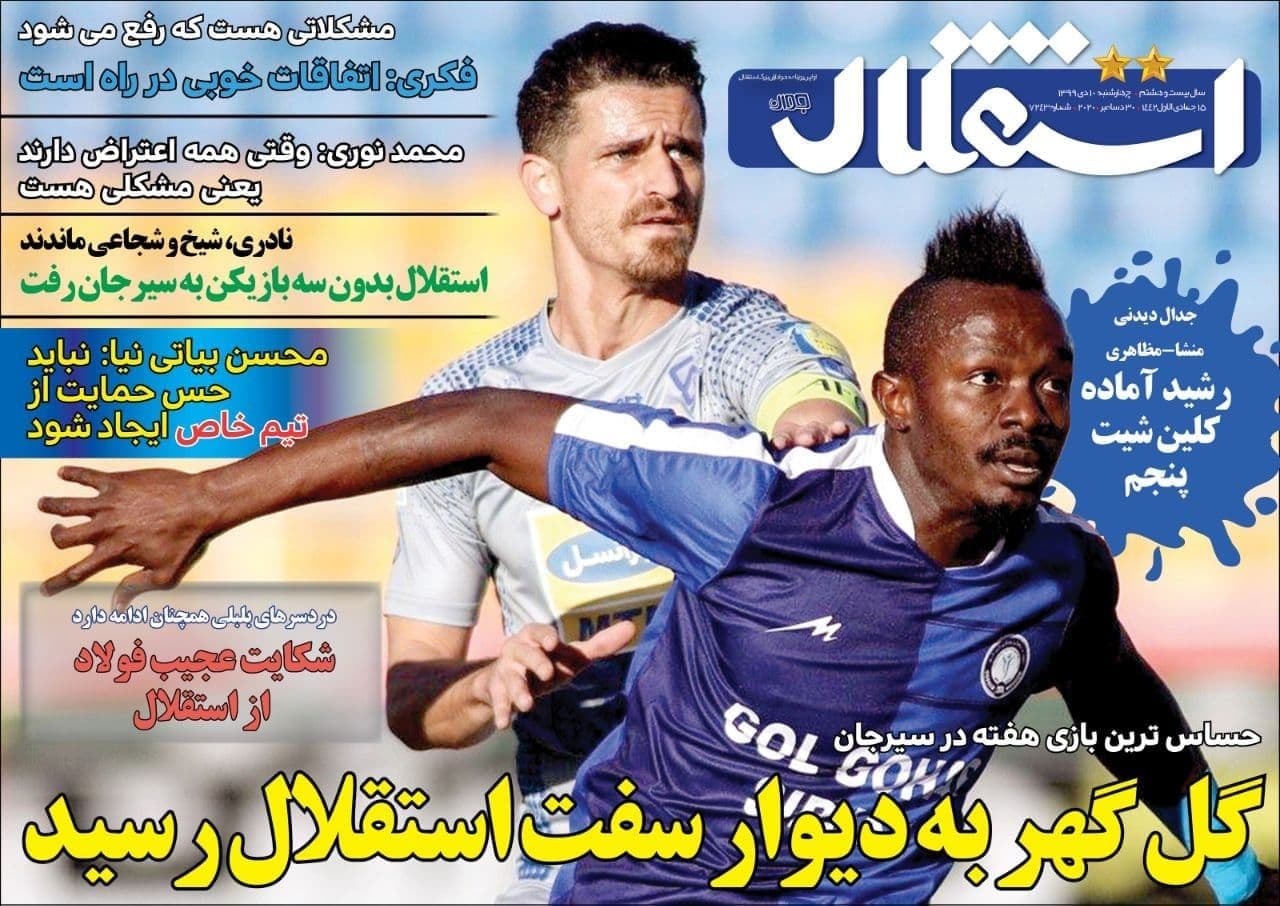 نبرد لیگ برتری؛ استقلال، پرسپولیس و سایر تیم ها