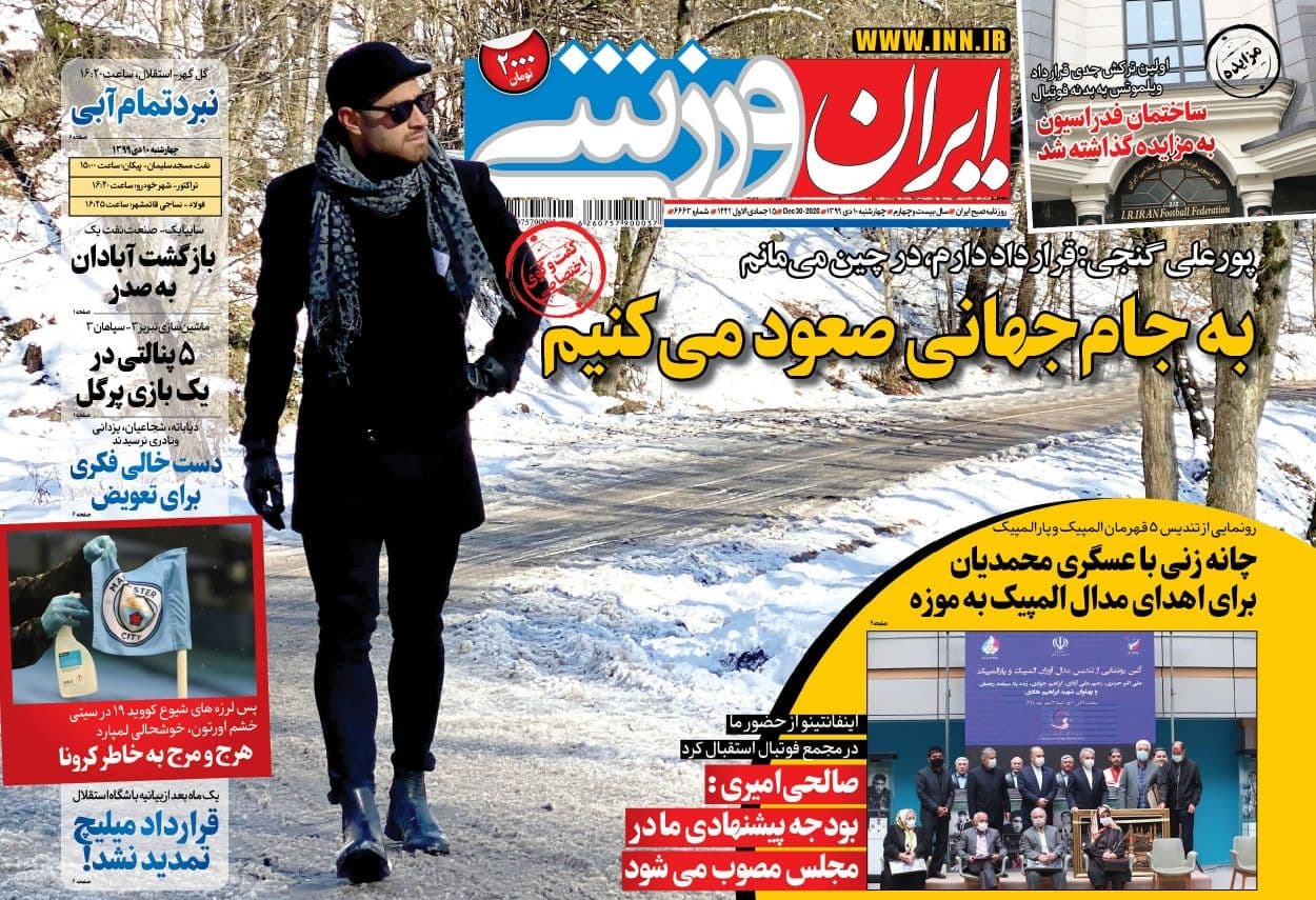 نبرد لیگ برتری؛ استقلال، پرسپولیس و سایر تیم ها