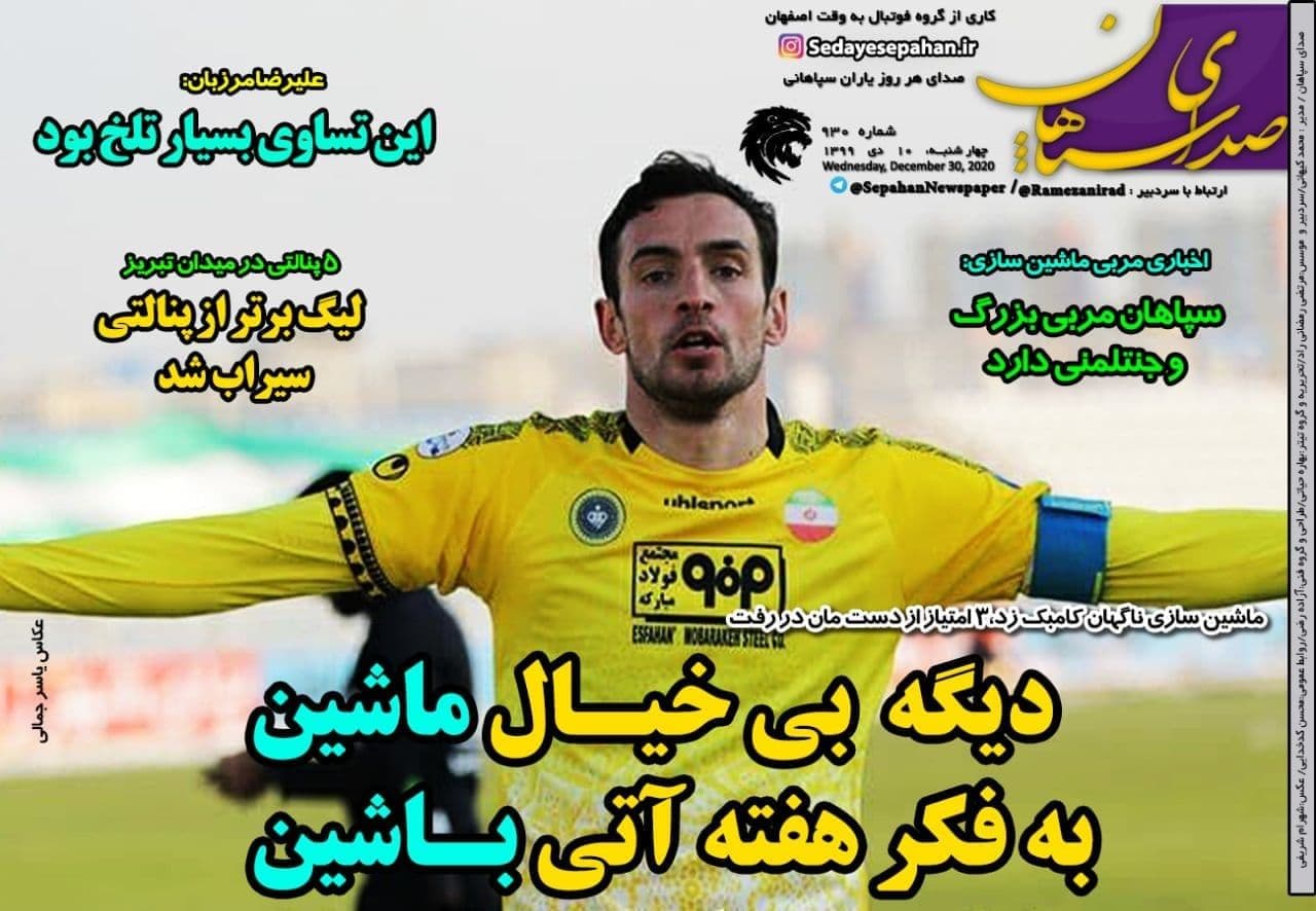 نبرد لیگ برتری؛ استقلال، پرسپولیس و سایر تیم ها