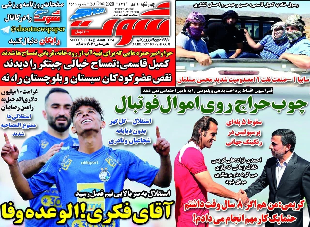 نبرد لیگ برتری؛ استقلال، پرسپولیس و سایر تیم ها