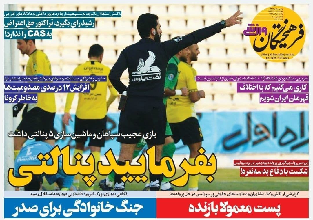 نبرد لیگ برتری؛ استقلال، پرسپولیس و سایر تیم ها