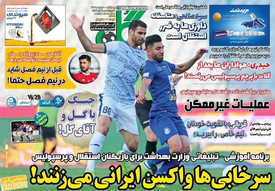 نبرد لیگ برتری؛ استقلال، پرسپولیس و سایر تیم ها