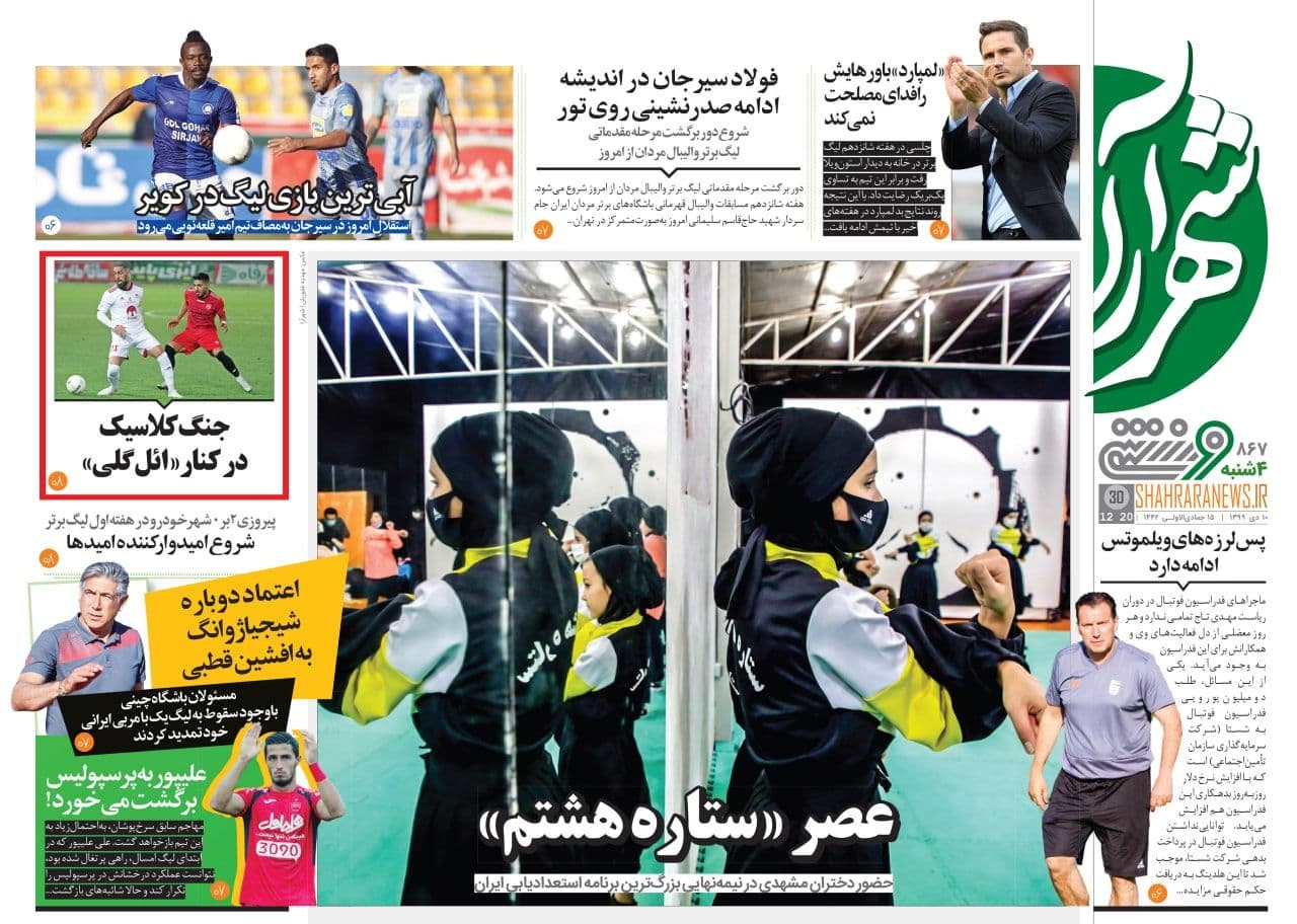 نبرد لیگ برتری؛ استقلال، پرسپولیس و سایر تیم ها