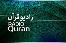آمادگی شبکه رادیویی قرآن برای پوشش برنامه‌های شهید سلیمانی