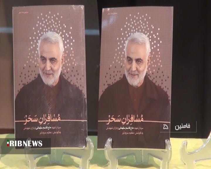 رونمایی از مجموعه شعر «مسافران سحر» رونمایی از مجموعه شعر «مسافران سحر»