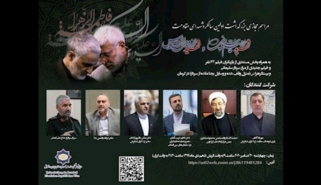 مراسم بزرگداشت نخستین سالگرد شهدای مقاومت در اتریش