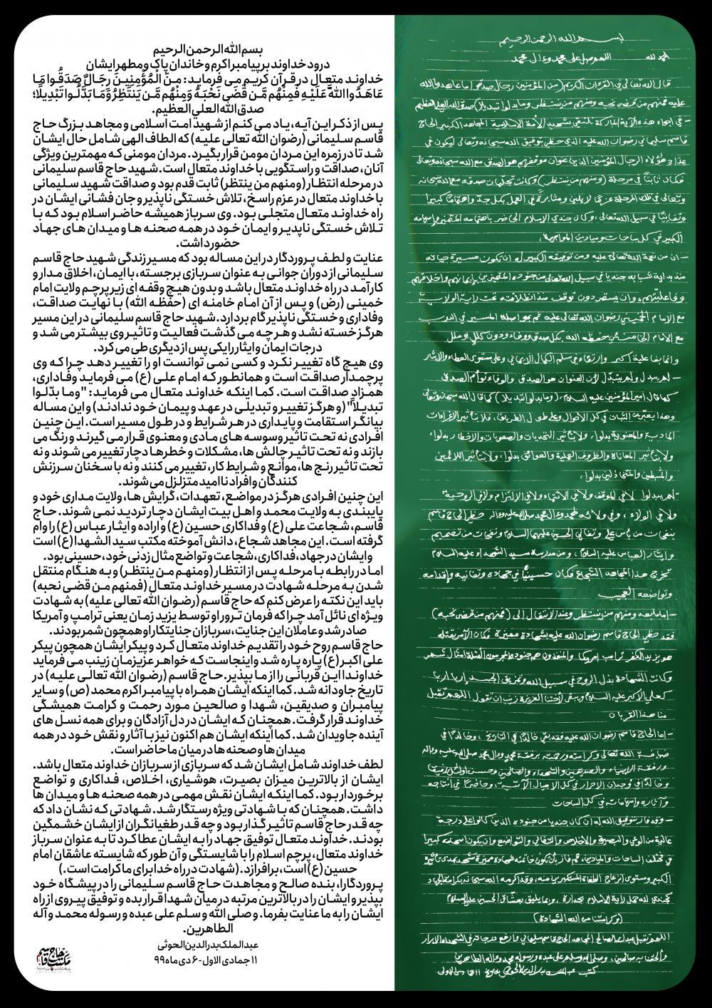 بدرالدین: شهید سلیمانی در مرحله انتظار، ثابت قدم بود بدرالدین: شهید سلیمانی در مرحله انتظار، ثابت قدم بود