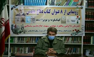 تولید ۴۰عنوان کتاب در حوزه دفاع مقدس کهگیلویه و بویراحمد