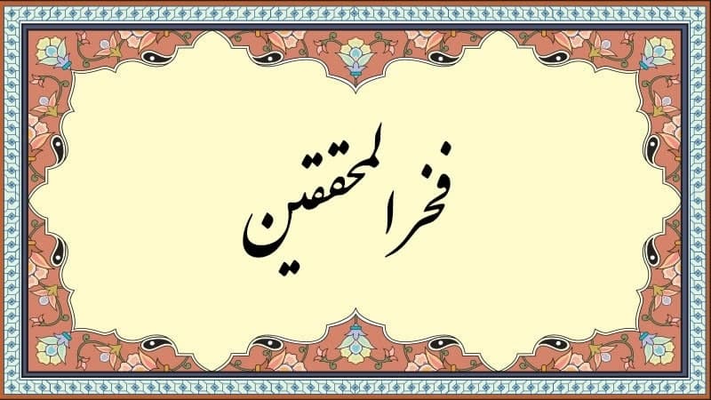 تقویم تاریخ؛ از کنفرانس خلع ید تا شهادت سرلشگر ستاری تقویم تاریخ؛ از کنفرانس خلع ید تا شهادت سرلشگر ستاری