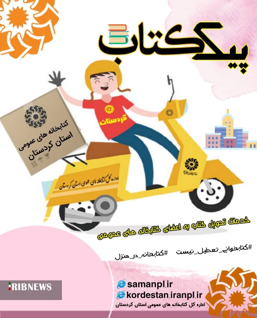 اجرای طرح اجرای طرح