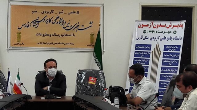 آغاز مرحله تکمیل ظرفیت دانشگاه علمی کاربردی فارس