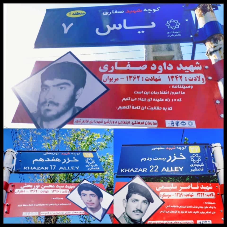 مزین شدن خیابان های قائم شهر به تمثال شهدا