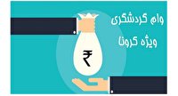 اقتصاد