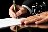 اقتصاد