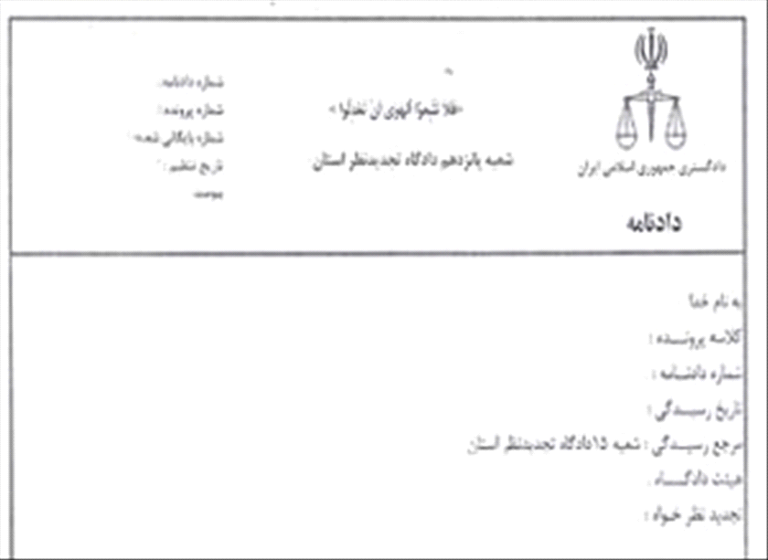 آیا قاضی به بهانه ابهام قانون می تواند رأی صادر نکند؟ آیا قاضی به بهانه ابهام قانون می تواند رأی صادر نکند؟
