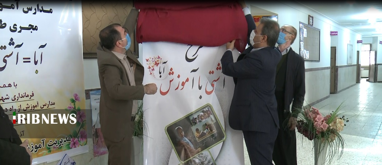 توجه به آموزش در مناطق صعب العبور کردستان