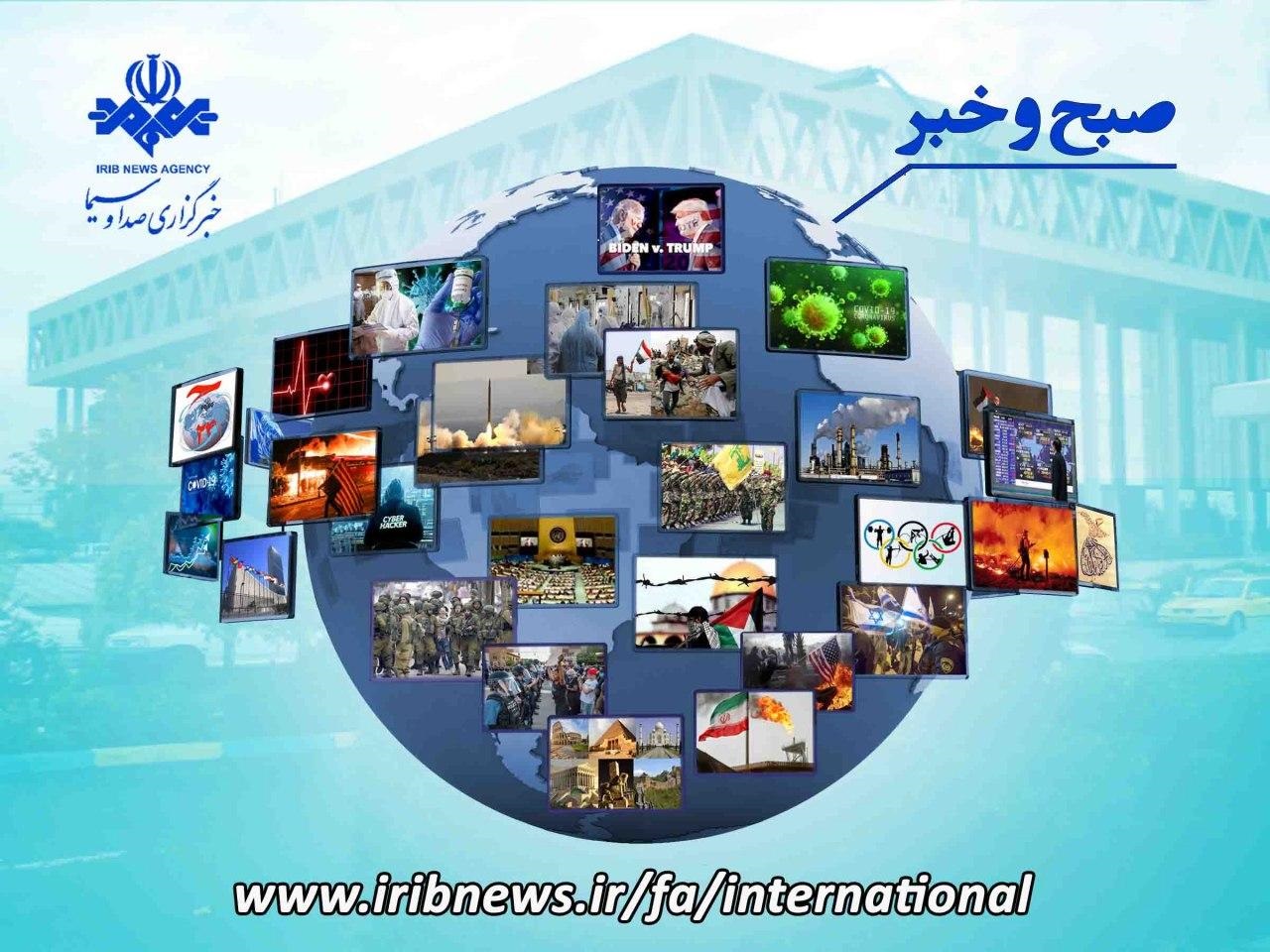 صبح و خبر؛ بحران گرسنگی در آمریکا و کشتار سالمندان در انگلیس صبح و خبر؛ بحران گرسنگی در آمریکا و کشتار سالمندان در انگلیس
