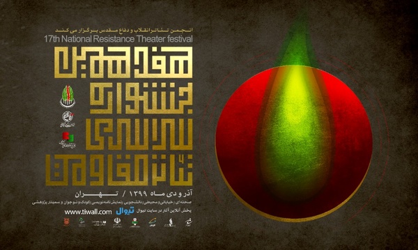نقش پررنگ بانوان با ۱۶ کارگردانی و ۱۴ نویسندگی نقش پررنگ بانوان با ۱۶ کارگردانی و ۱۴ نویسندگی