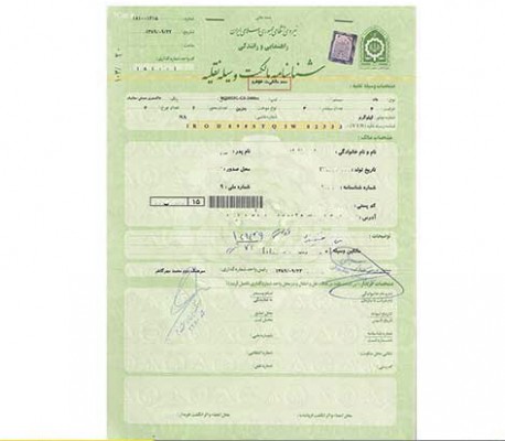 مراحل معامله خودرو