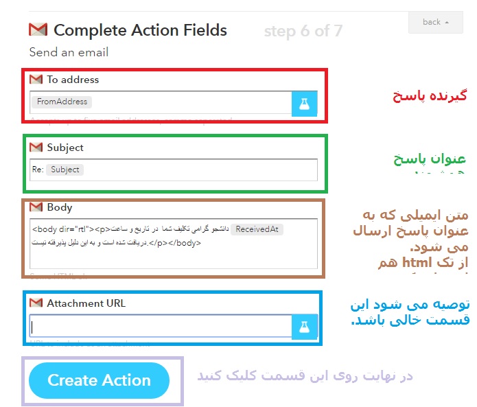 پاسخ&zwnj;گویی خودکار به ایمیل&zwnj;های دریافتی