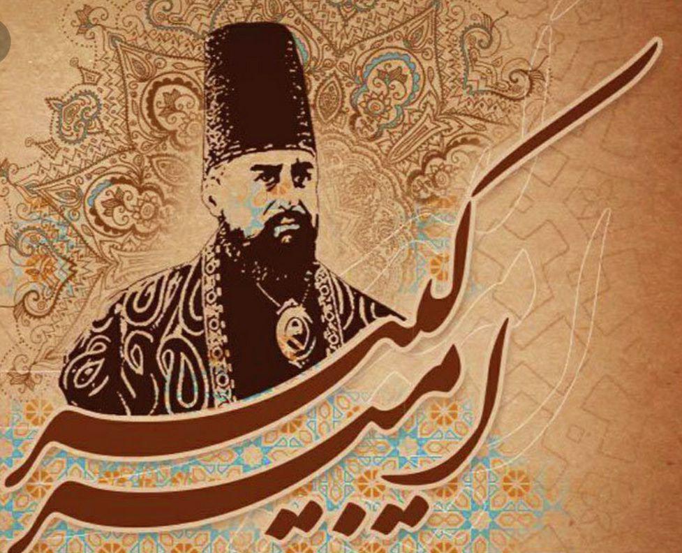 ۲۰ دی؛ سالروز ولادت و شهادت امیرکبیر فخر ایران ۲۰ دی؛ سالروز ولادت و شهادت امیرکبیر فخر ایران