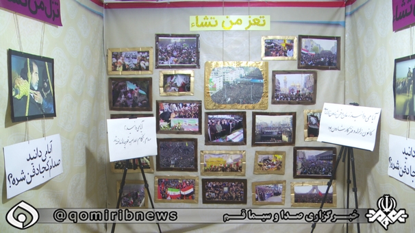 برپایی نمایشگاه مکتب سلیمانی در قم