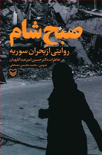 ادای دین کتابها به شهید سلیمانی ادای دین کتابها به شهید سلیمانی