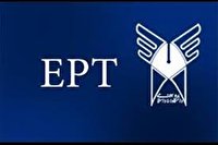 اطلاعیه دانشگاه آزاد درباره برگزاری آزمون EPT بهمن اطلاعیه دانشگاه آزاد درباره برگزاری آزمون EPT بهمن