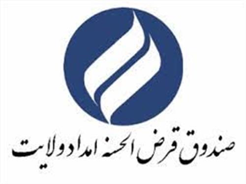 پرداخت تسهیلات میلیاردی کارگشایی در سوادکوه شمالی پرداخت تسهیلات میلیاردی کارگشایی در سوادکوه شمالی