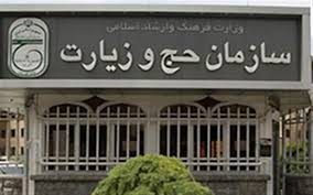 لزوم تسهیل زیارت زائران عتبات عالیات لزوم تسهیل زیارت زائران عتبات عالیات