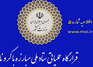 کاهش تعداد شهرهای قرمز از ۱۶۰ شهر به ۷ شهر کاهش تعداد شهرهای قرمز از ۱۶۰ شهر به ۷ شهر