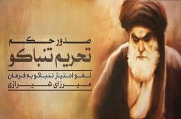 تقویم تاریخ؛ از تشکیل شورای سلطنت تا حمله شیمیایی عراق به ایران تقویم تاریخ؛ از تشکیل شورای سلطنت تا حمله شیمیایی عراق به ایران