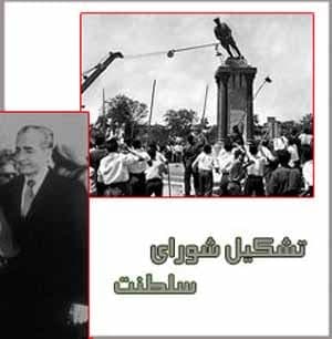 تقویم تاریخ؛ از تشکیل شورای سلطنت تا حمله شیمیایی عراق به ایران تقویم تاریخ؛ از تشکیل شورای سلطنت تا حمله شیمیایی عراق به ایران