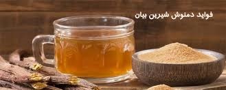 ریشه ایی پر از خاصیت درمانی