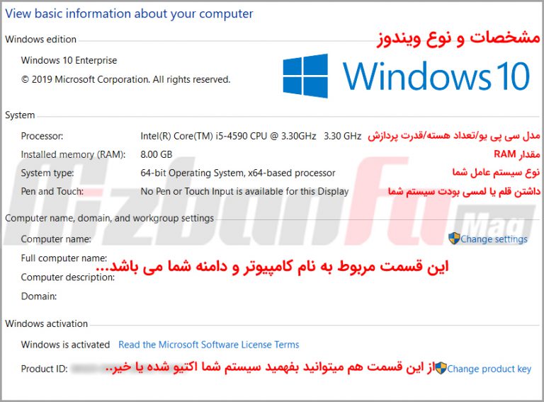 مشخصات سیستم من چیست؟ 