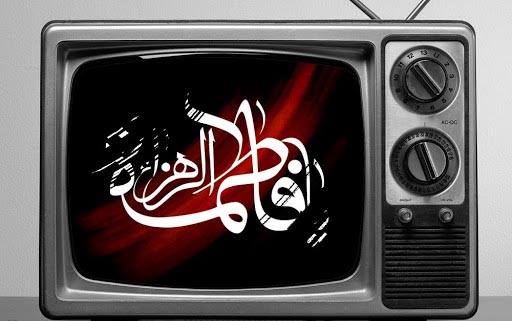تلویزیون در سوگ شهادت بانوی دو عالم