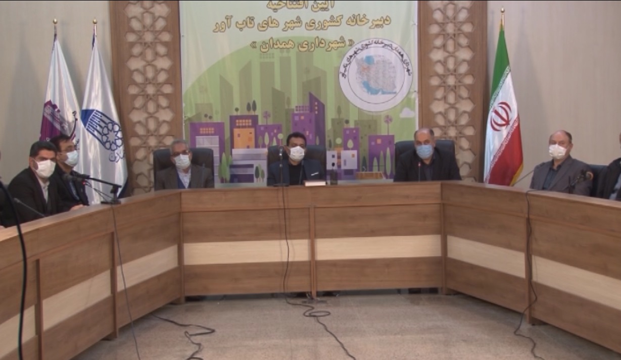 همدان، عهده دار میزبانی دبیرخانه شهر‌های تاب‌آور کشور