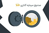 اقتصاد در هفته ای که گذشت