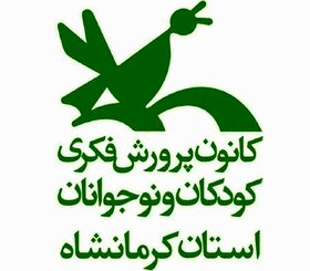 فعالیت ۲۲ کارگاه آموزشی مجازی در کانون پرورش فکری کرمانشاه فعالیت ۲۲ کارگاه آموزشی مجازی در کانون پرورش فکری کرمانشاه