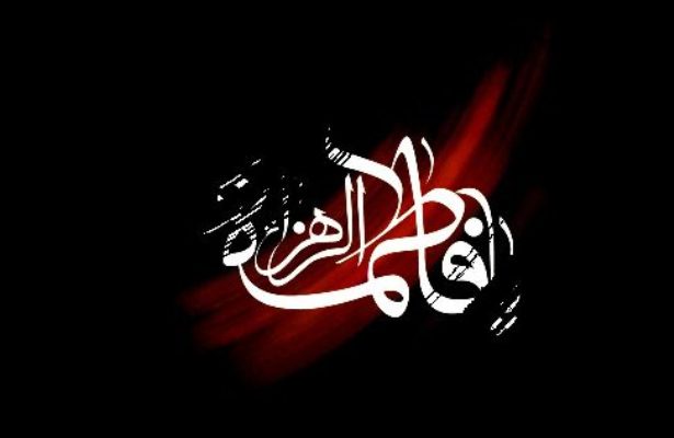 سوگواره شعر و پژوهش فاطمی فردا در دزفول