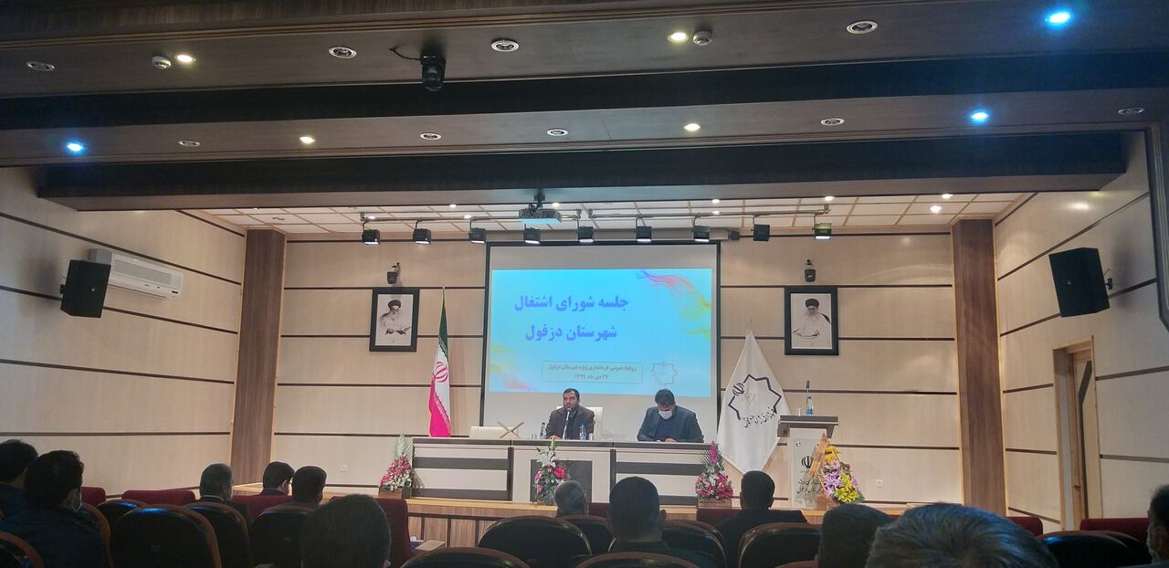 پرداخت تسهیلات به مشاغل آسیب دیده از کرونا در دزفول پرداخت تسهیلات به مشاغل آسیب دیده از کرونا در دزفول