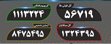 آخرین آمار کرونا؛جان باختن ۹۶ بیمار