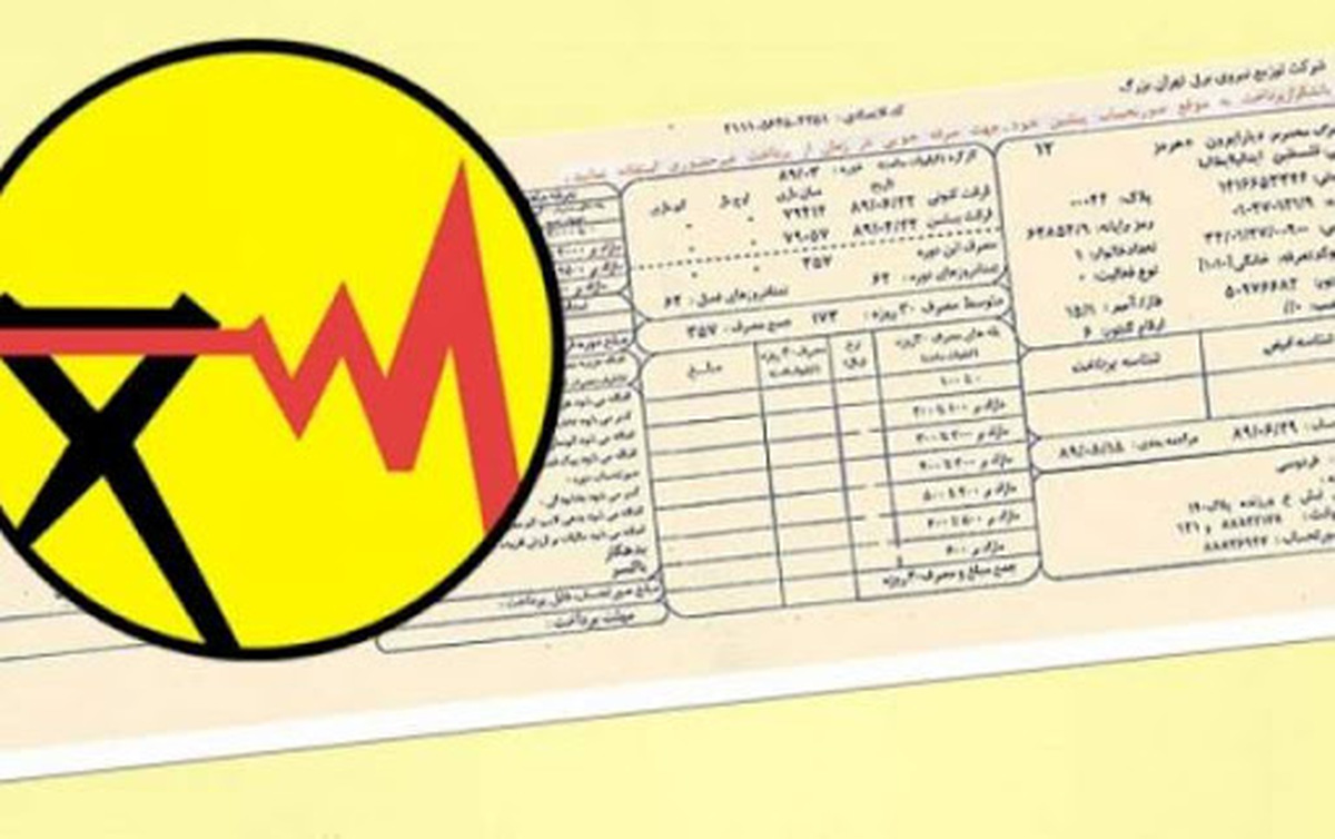 جزئیات قبض سبز جدید برق+عکس