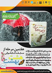واکنش مهمان زنده باد زندگی به بازنشر ویدیوی حضورش در این برنامه واکنش مهمان زنده باد زندگی به بازنشر ویدیوی حضورش در این برنامه