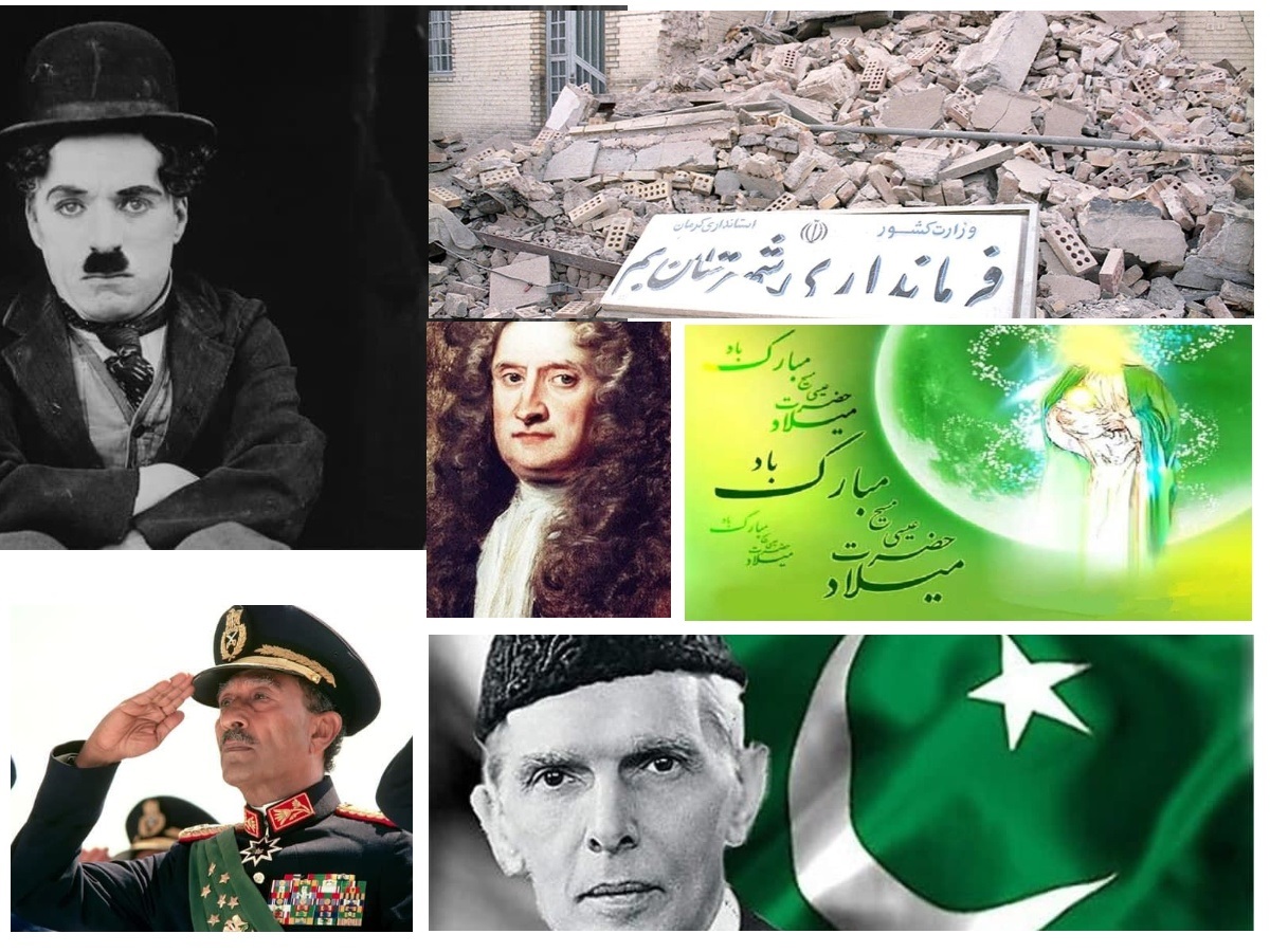 تقویم تاریخ؛ از تولد عیسی مسیح (ع) تا زلزله بم
