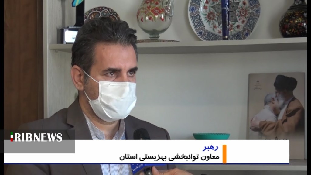 معلولیت ۲ و نیم درصد جمعیت استان همدان